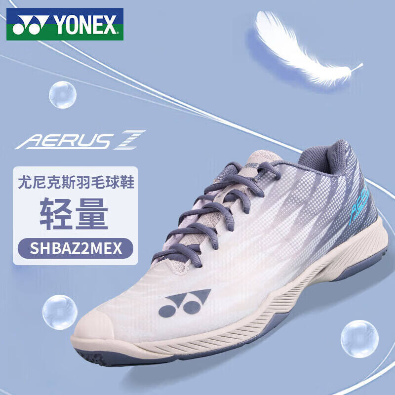 尤尼克斯YONEX 羽毛球鞋 轻量型专业比赛运动鞋 SHBAZ2MEX 男款超轻5代防滑耐磨稳定减震 蓝灰色