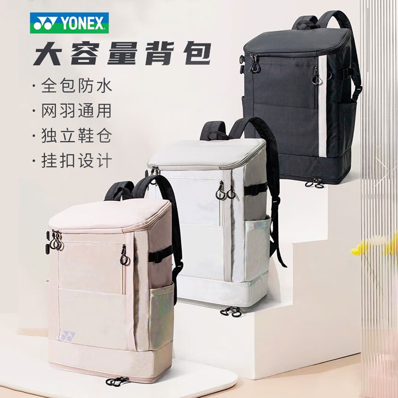 YONEX尤尼克斯羽毛球包 男女款 大容量双肩背包 多功能运动背包旅行包 网羽通用 BA283CR