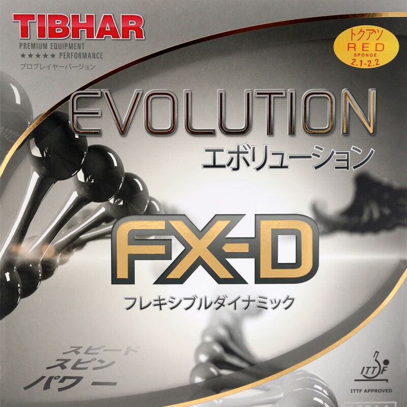 TIBHAR挺拔 乒乓球胶皮 涩性反胶 Evolution变革新动力软型 FX-D