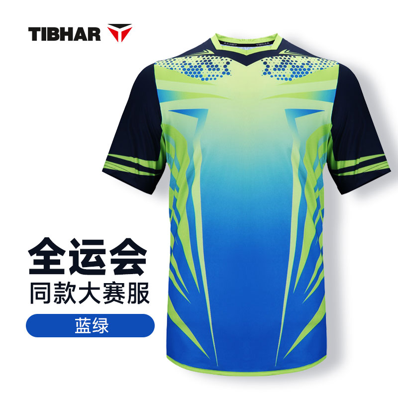 TIBHAR挺拔 乒乓球服 乒乓比赛运动短袖 2020-2 烈焰 全运会同款球衣T恤 蓝绿色