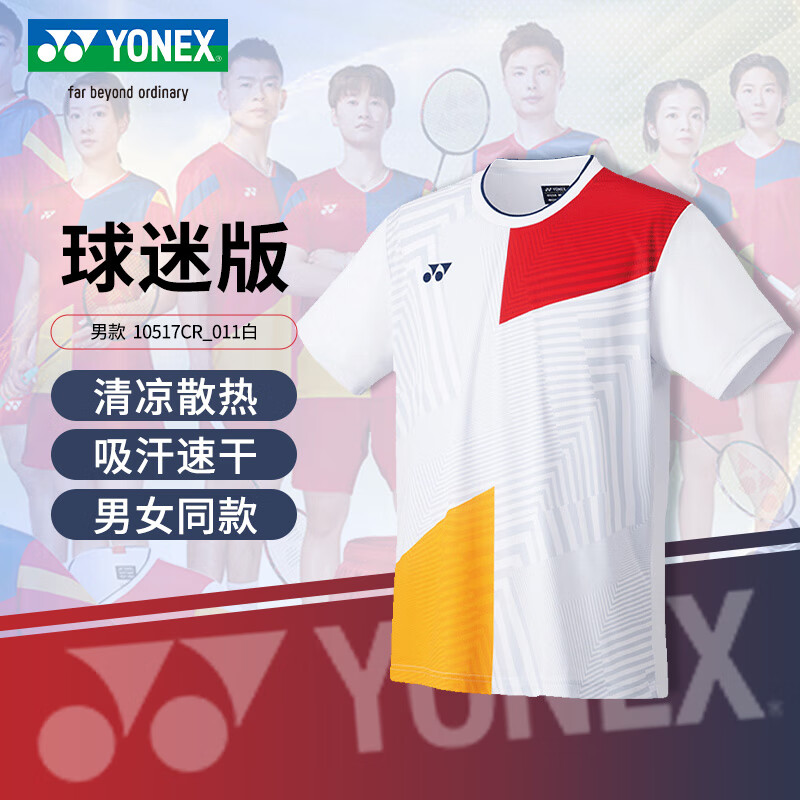 YONEX尤尼克斯羽毛球服 男款 运动速干短袖T恤 比赛训练服 2023国家队同款大赛服 (球迷版)10517CR-011 白色 