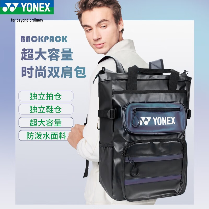 YONEX尤尼克斯羽毛球包 男女款 大容量双肩背包休闲运动包 BA267CR 黑色