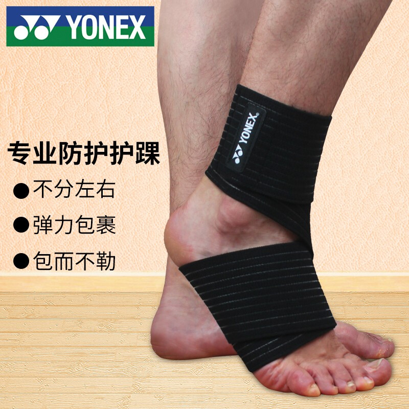 YONEX尤尼克斯 踝部弹性绑带 可调节踝关节护具脚腕跟腱绷带防扭伤防崴脚 男女款 MPS-02CR 黑色