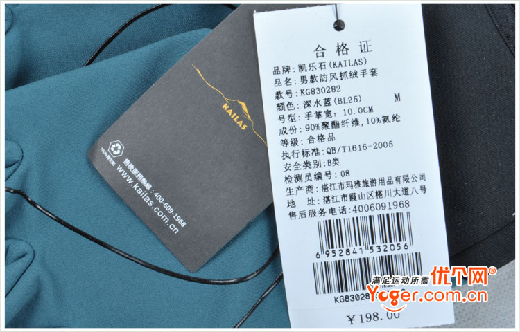 凯乐石kailas kg830282 男款防风抓绒手套 吊牌