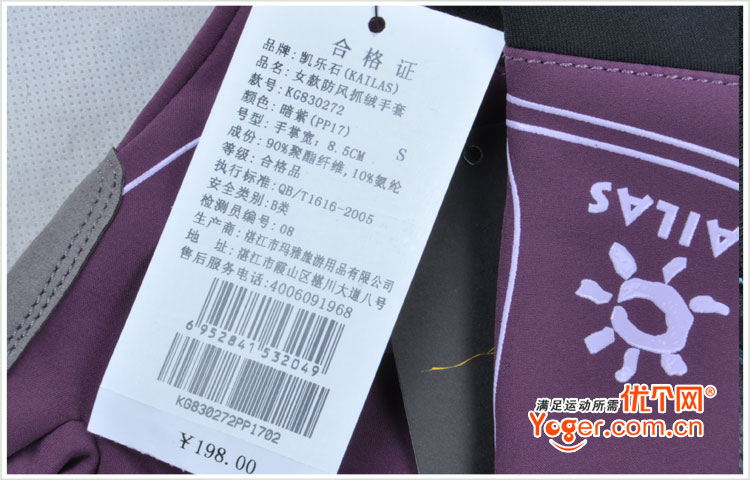 凯乐石kailas kg830272 女款防风抓绒手套 吊牌
