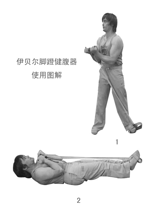 伊贝尔ibeary004脚蹬式健腹器