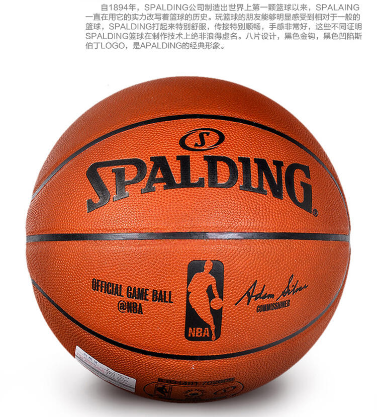 產品信息: 品牌:斯伯丁spalding 型號:74-569y 款式:nba職業比賽用