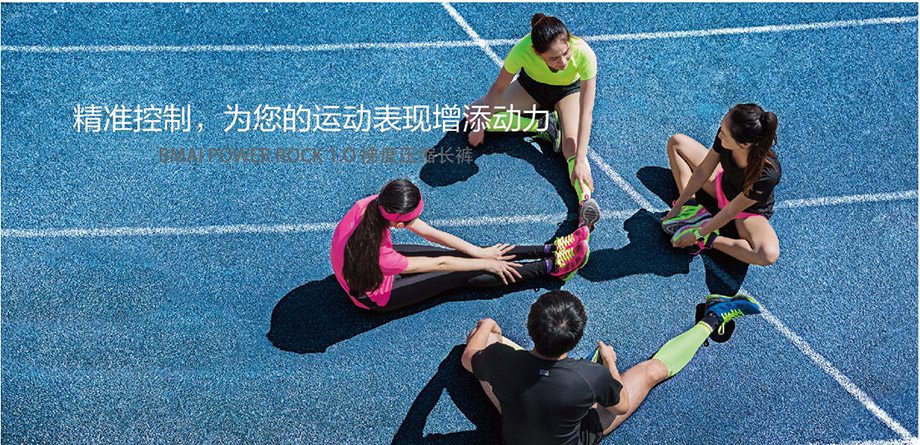 必迈女子运动压缩套装(长袖 长裤,a200梯度压缩,助力运动表现)