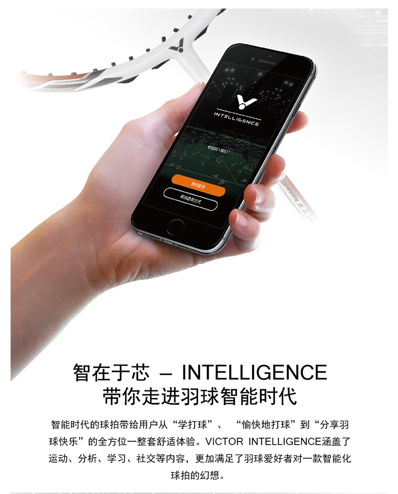 victor胜利智能羽毛球拍 tk i-tour 进攻型 宝石红