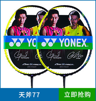 YONEX尤尼克斯VT-ZF(VOLTRIC Z-FORCE)羽毛球拍详解-优个网
