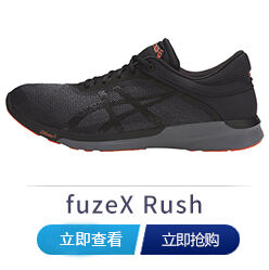 亚瑟士跑鞋型号fuzex rush黑色