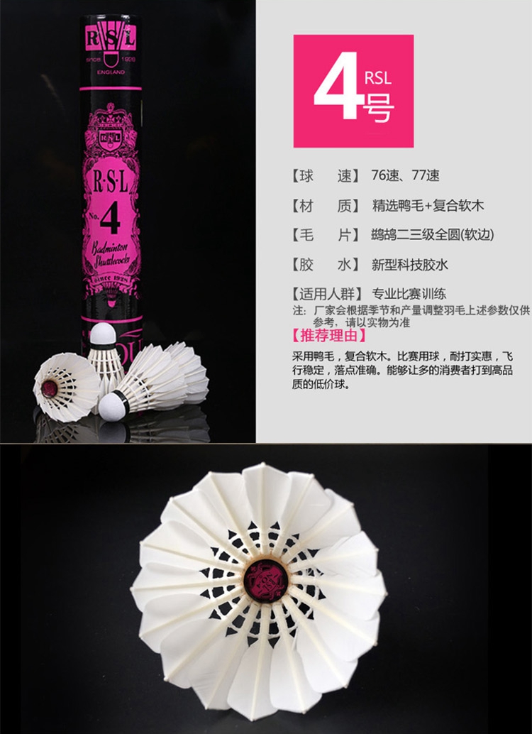 亚狮龙4号no4羽毛球50筒装整箱发货rsl4号鸭毛球超稳定性能比赛级用球