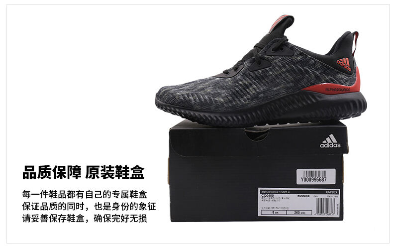 阿迪達(dá)斯alphabounce 1 cny u男女款跑步鞋詳情圖5