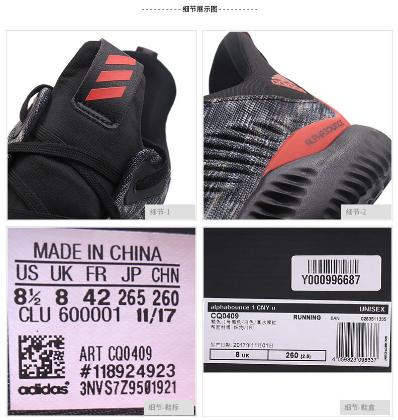 阿迪達(dá)斯alphabounce 1 cny u男女款跑步鞋詳情圖4