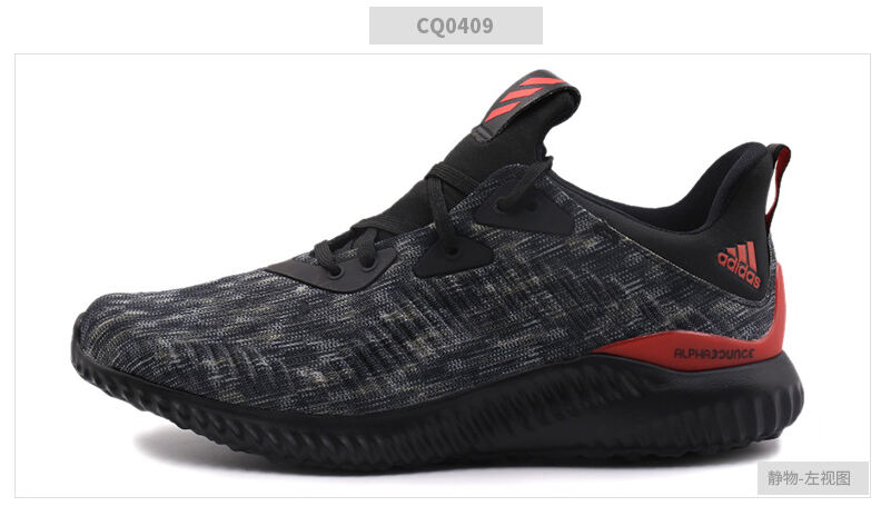 阿迪達(dá)斯alphabounce 1 cny u男女款跑步鞋詳情圖1