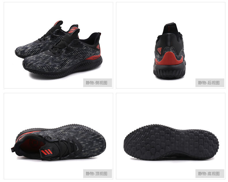 阿迪達(dá)斯alphabounce 1 cny u男女款跑步鞋詳情圖3