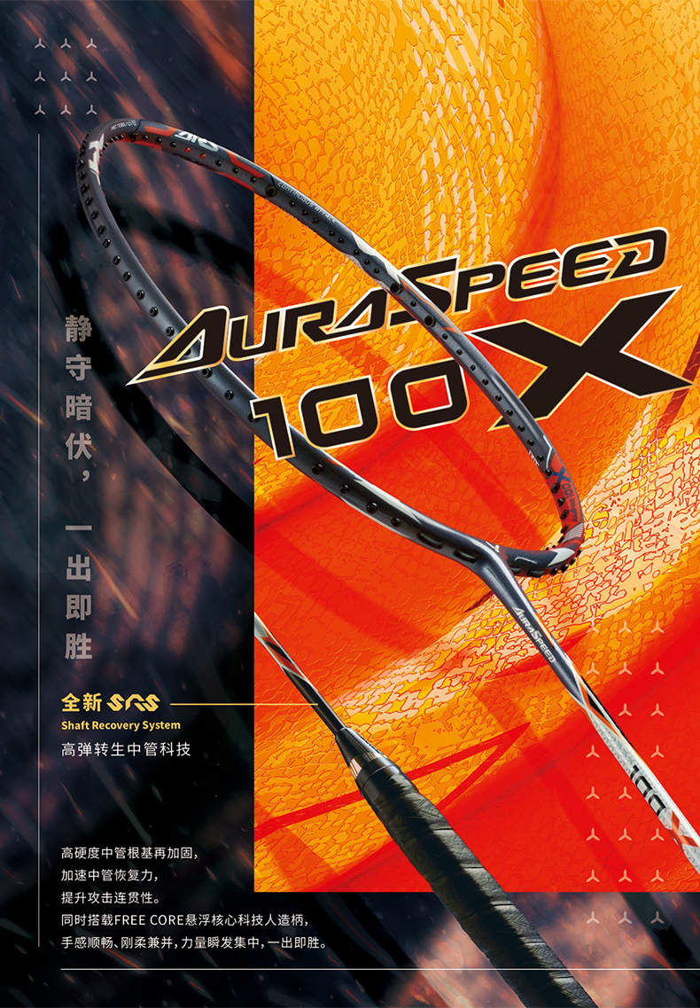 威克多victor羽毛球拍 神速100x(as100x)安东森 衡山组合同款速度型