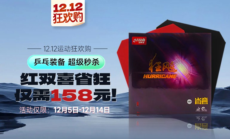 优个运动12.12狂欢购火热登场！银河蓝铂力三星球仅需28元，斯帝卡clcr仅需388元！还有买飞燕球鞋送袜子活动不容错过！