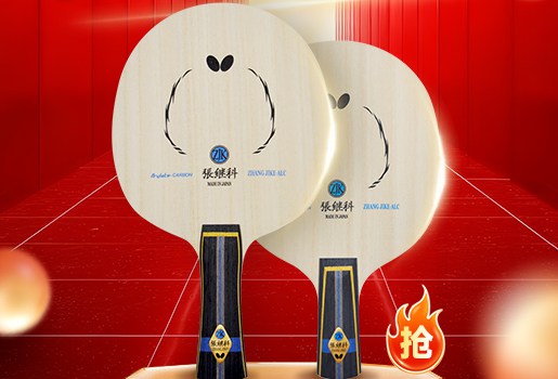 今晚8点！第五场张继科alc秒杀活动火爆继续！不加价！不搭售！不玩套路！只拼手速！附12月10日 秒杀清单