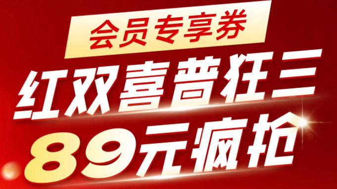 价格低到尖叫！普狂现在到手只要89元！只有11日-12日两天下单时间！买到就是血赚！