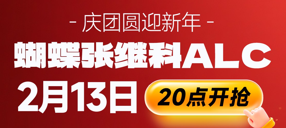 优个运动春节乒乓盛宴！蝴蝶张继科ALC、国狂蓝海绵、省狂重磅预热！