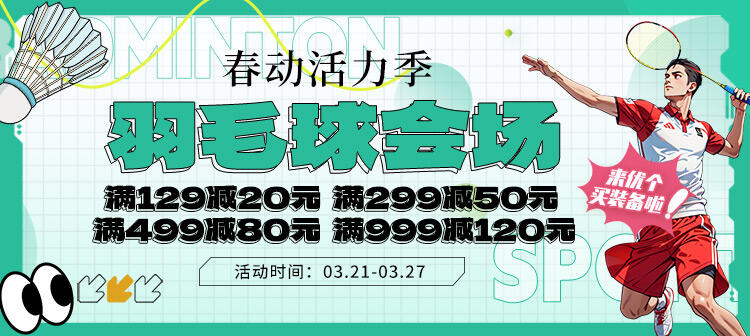 活动专场