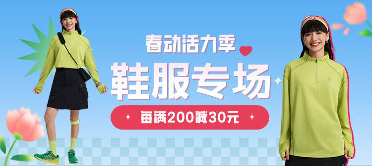 活动专场