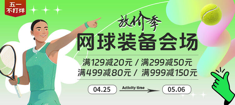 活动专场