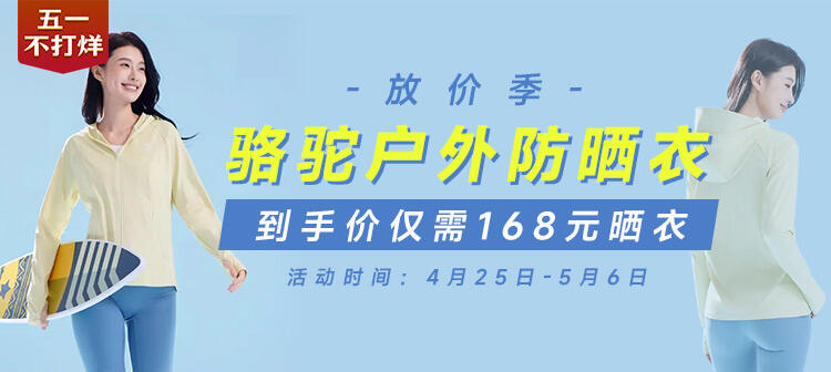 活动专场