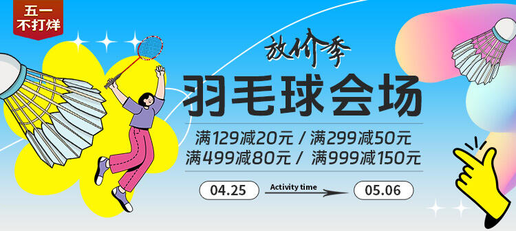 活动专场