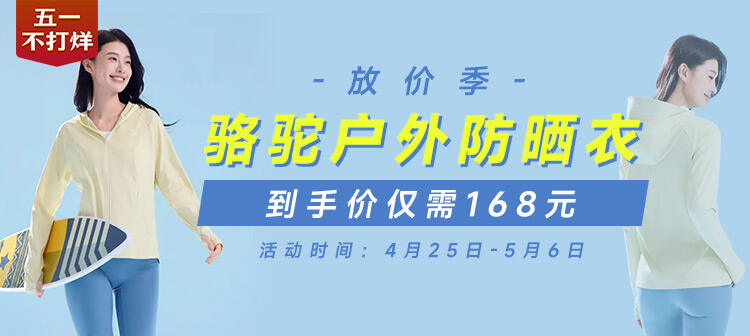 活动专场