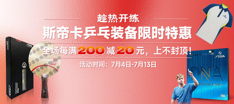 活动专场