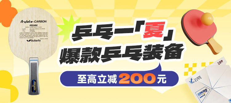 活动专场