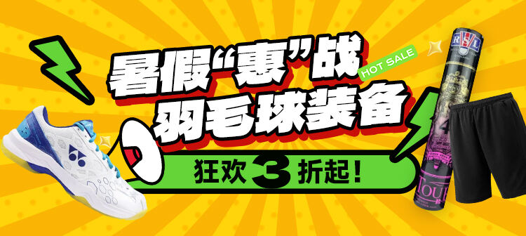 活动专场