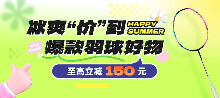 活动专场
