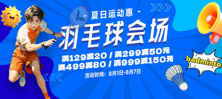 活动专场