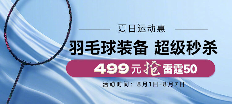 活动专场