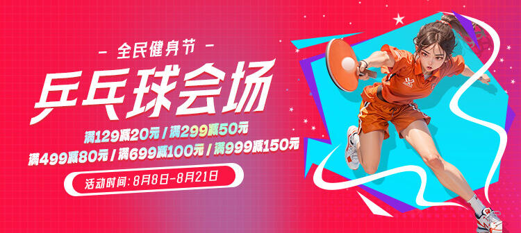 活动专场