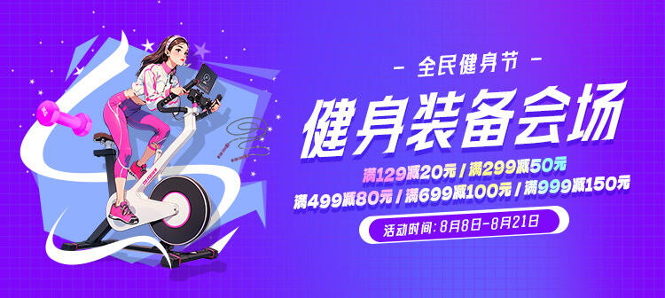 活动专场