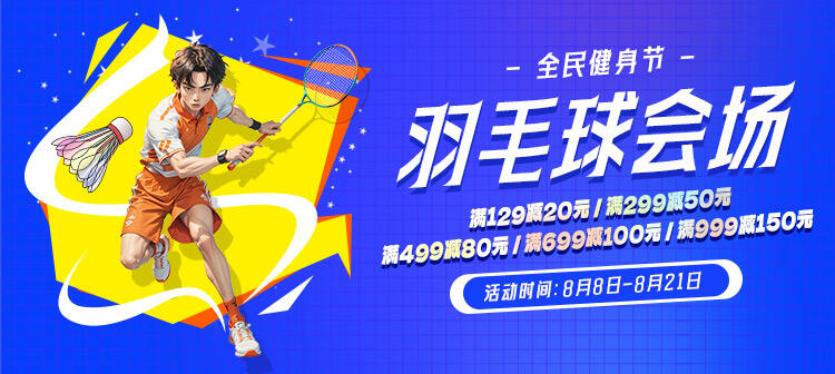 活动专场
