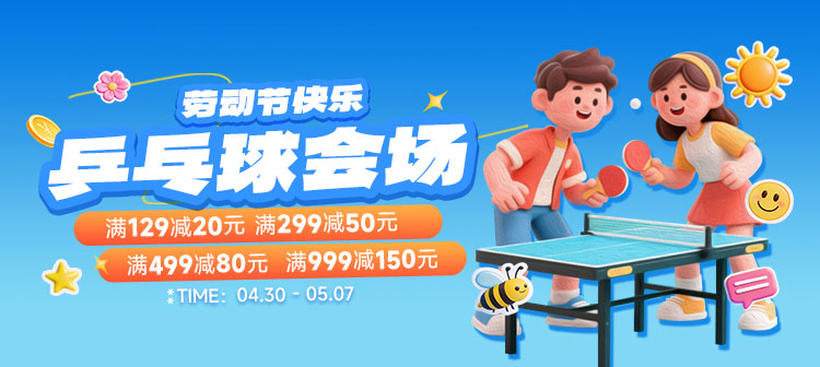 活动专场