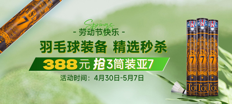 活动专场