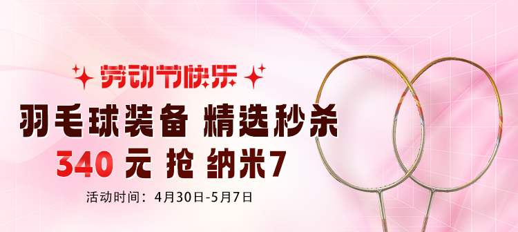 活动专场