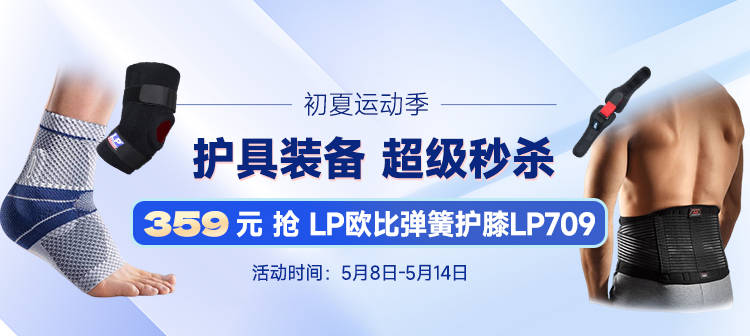 活动专场