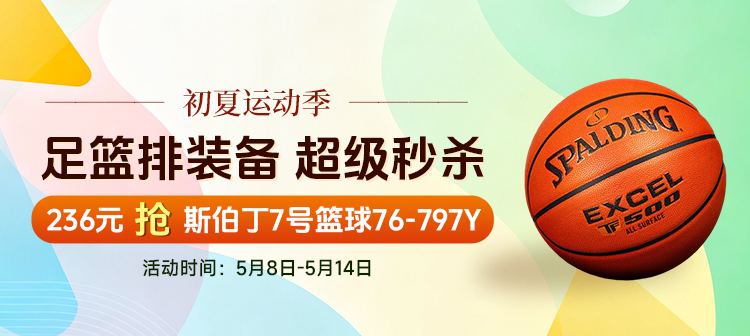 活动专场