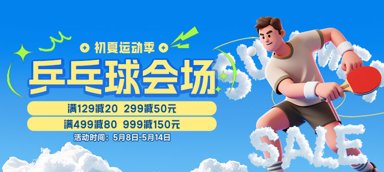 活动专场
