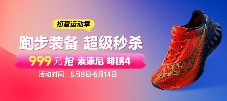 活动专场