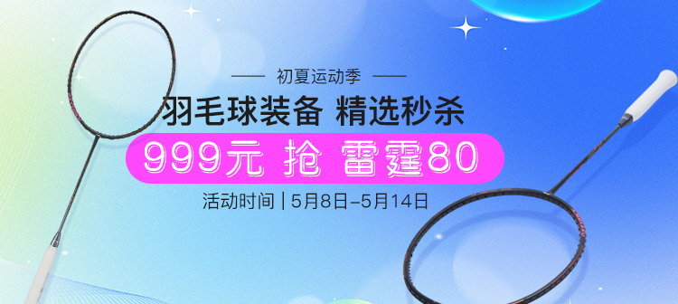 活动专场