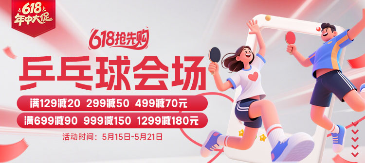 活动专场