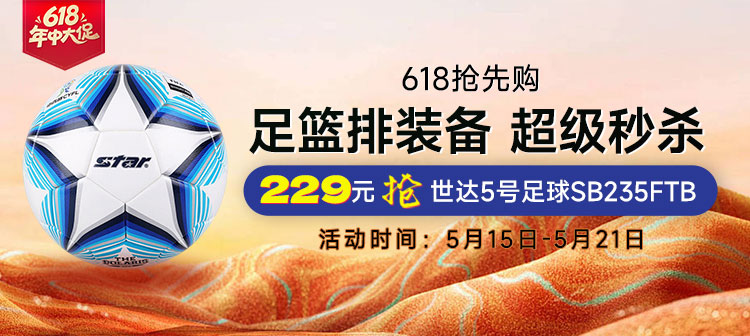 活动专场